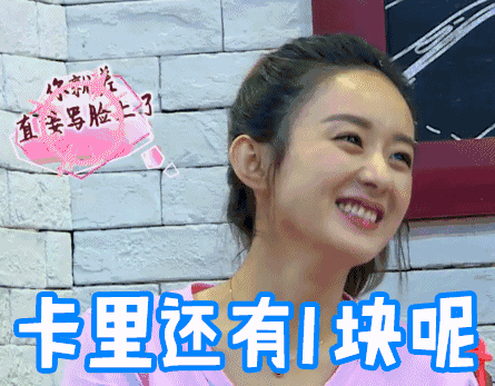 "梨涡女神"唐艺昕变"龅牙妹"?终于知道一口好牙有多重要了!