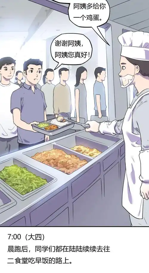 那个打饭从来不手抖的阿姨我是真的舍不得你