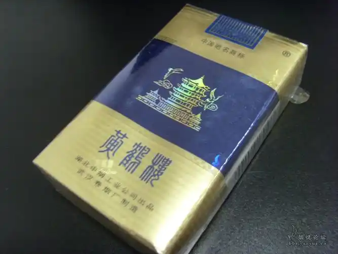 黄鹤楼14焦软蓝香烟