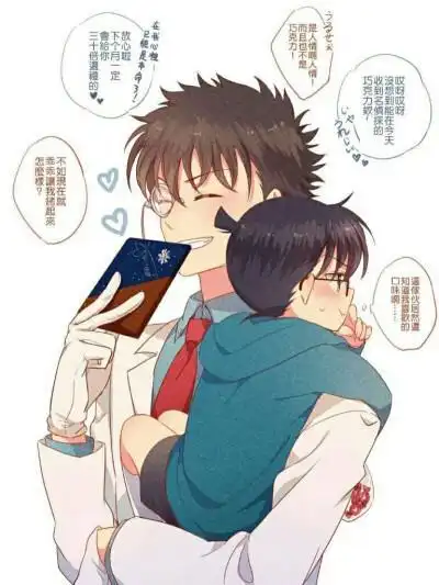 黑快斗和工藤新一的手抄报庆十一的手抄报