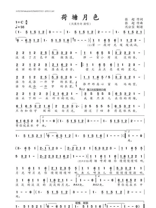 声乐  ##简谱  #荷塘月色