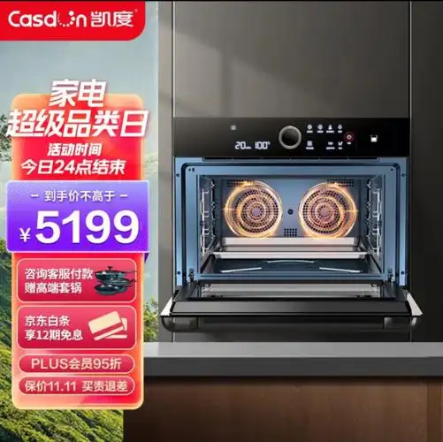 凯度(casdon)嵌入式蒸烤一体机二合一电蒸箱家用大容量 sv5630eeb-ga