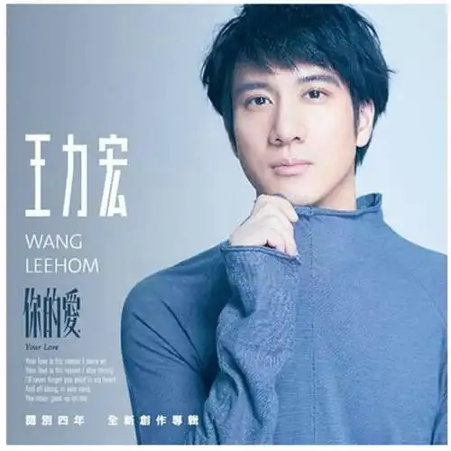 王力宏新专发布会解密机器人之恋酷狗直播全程直击