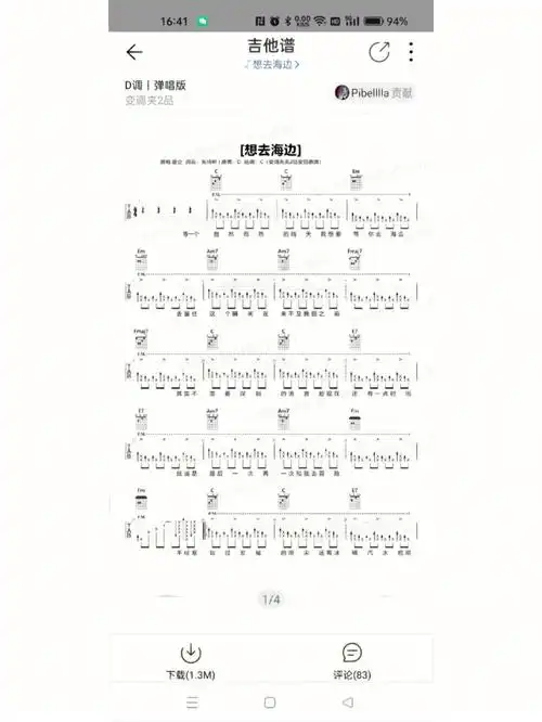 完美夏天吉他谱