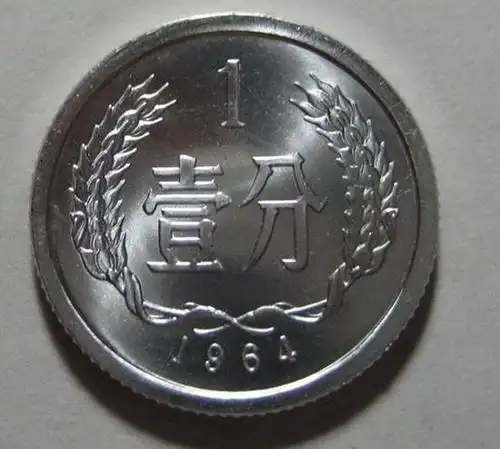 1964一分钱硬币值多少钱 1964一分钱硬币升值潜力大吗