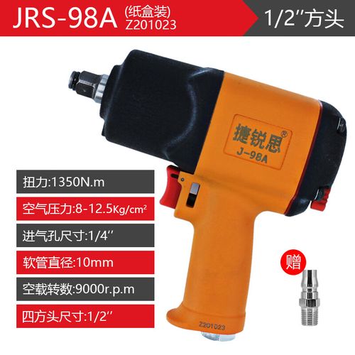 螺丝侠气动扳手小风炮气动工具汽修机风暴扳手扳机子工业级强力大扭力