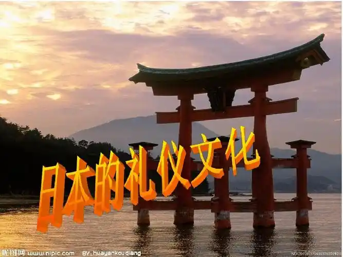 日本的礼仪文化ppt