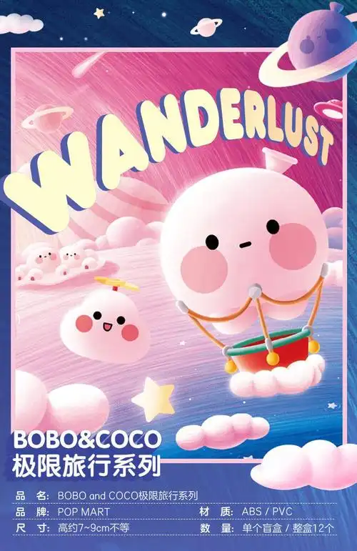 气球人极限旅行盲盒潮流玩具摆件娃娃世界边缘浅海定制定制款