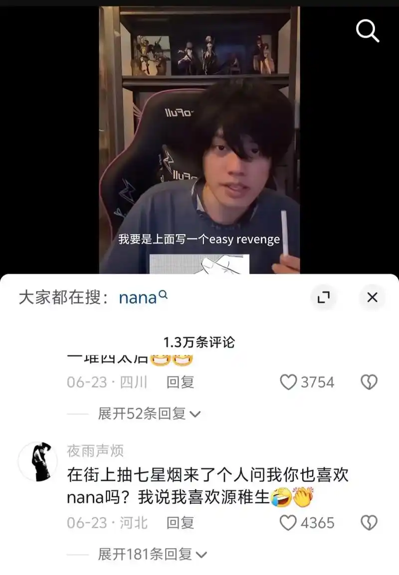 龙族 - 吉田宽文 - 抖音