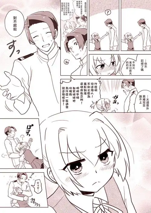 梵蒂冈汉化组高甜预警竜子rking老师的同人汉化合集活了更新第三篇