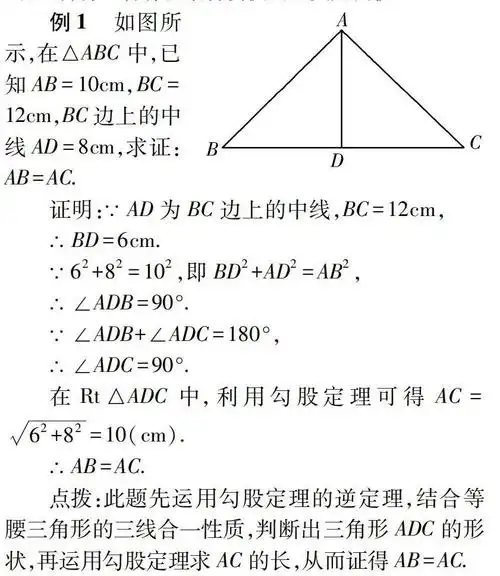 一,直角三角形与等腰三角形的综合运用