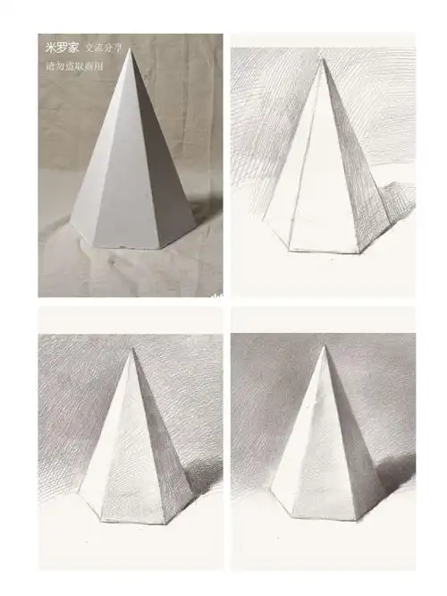 素描基础素描课程几何体六棱锥