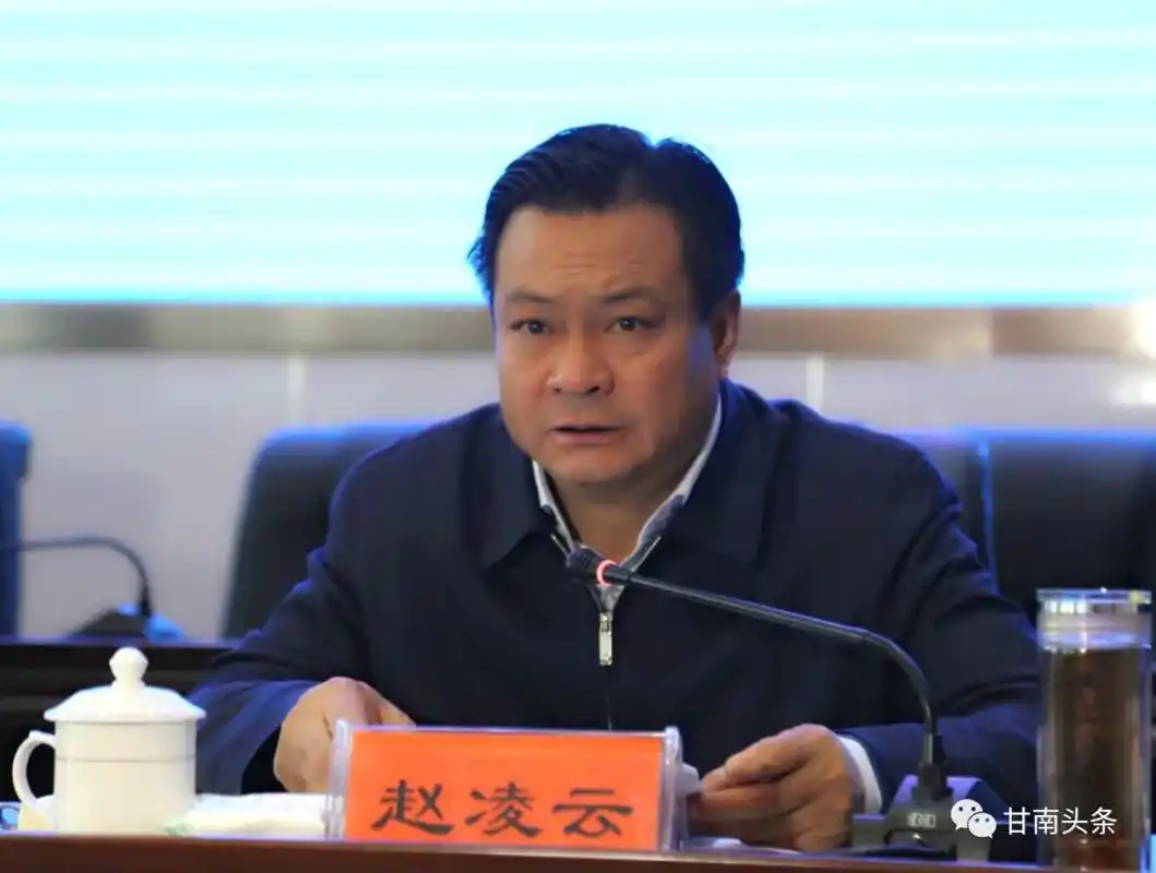 甘南州委召开全州人大工作会议 俞成辉讲话 赵凌云主持 扎西草作报告