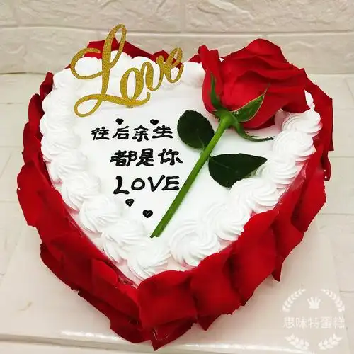 重庆内环包邮情人节七夕情侣红色玫瑰玫瑰花花瓣新鲜生日蛋糕