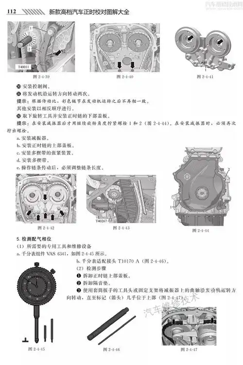 奥迪ea888正时链正时校对方法(2014~2018年)