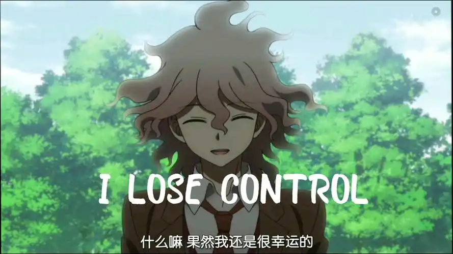 狛枝凪斗losecontrol