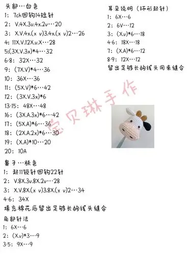 附图解,牛牛挂件,明年必定牛_挂件_钥匙扣_钩针编织_兴趣爱好_手工