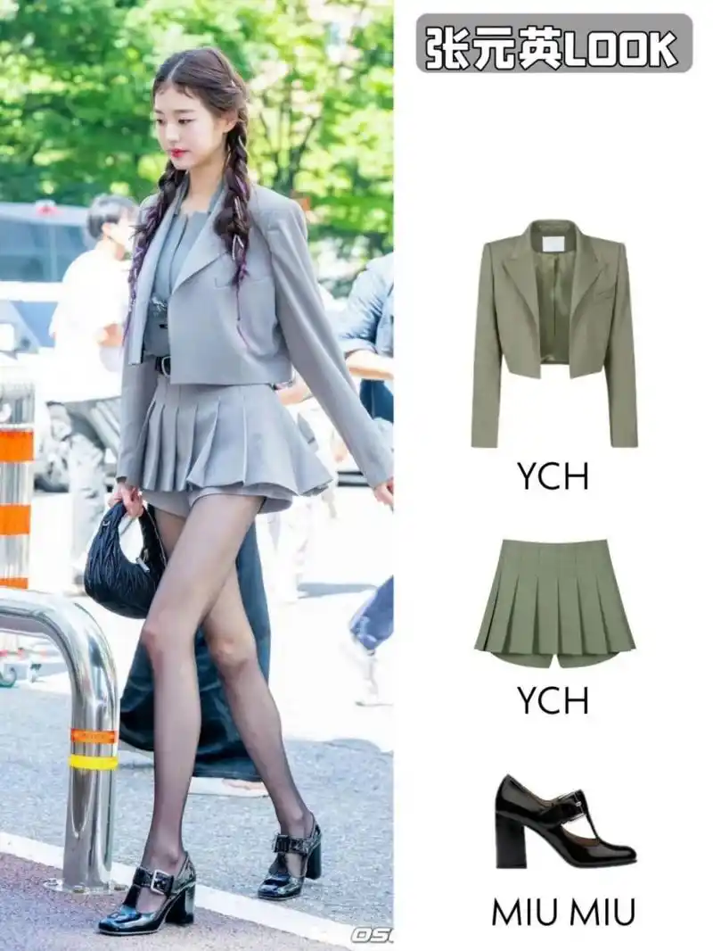 这大长腿绝了!张元英西服套装穿搭 韩国女星张元英一则上班私服穿搭.