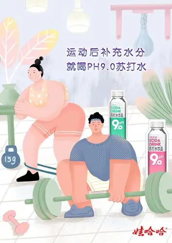 0苏打水系列|插画|商业插画|柒楽啦 - 原创作品 - 站酷 (zcool)