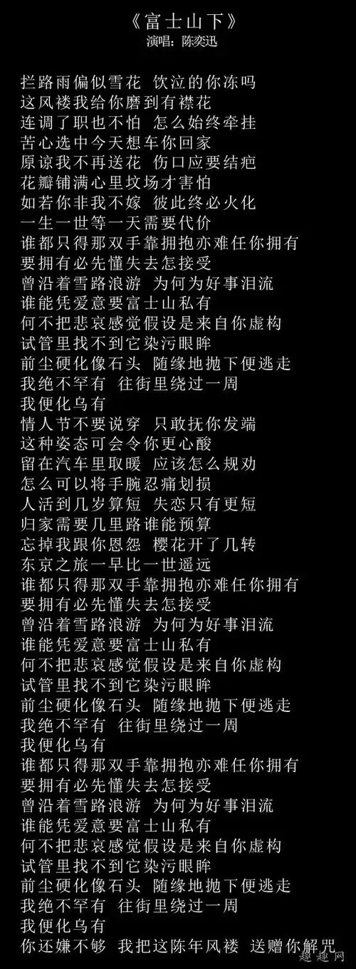该曲由林夕作词,泽日生作曲,陈珀编曲.