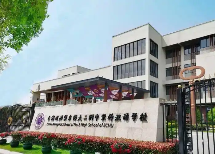 圣华系k12来袭 | 华二紫竹学院正式更名圣华紫竹学院!