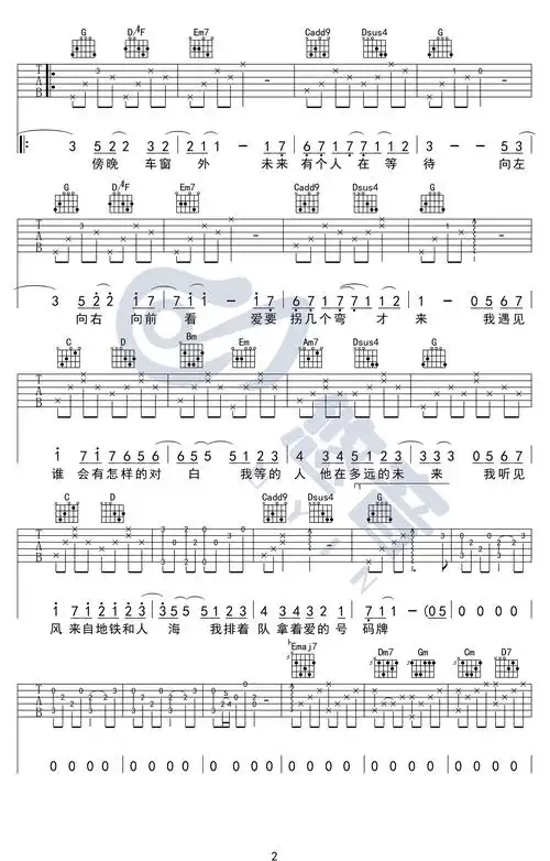 遇见吉他谱孙燕姿g调吉他弹唱谱