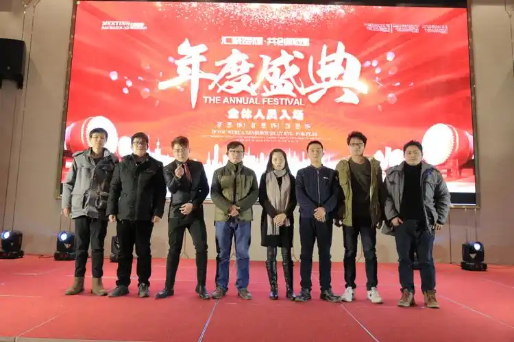 安徽晟捷新能源科技有限公司2019年年会盛况