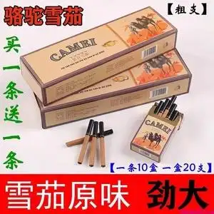 正品骆驼camel雪茄经典浓香巧克力味老船长95之尊粗细支非烟草1条