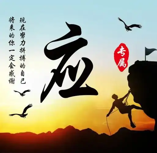 42张励志姓氏微信头像:生命不息,奋斗不止!