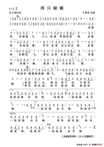 两只蝴蝶_简谱