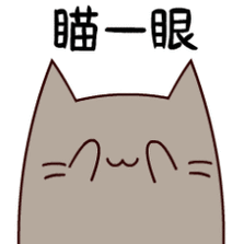 干起来表情包 - 表情图