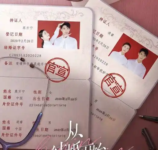 《从结婚开始恋爱》剧照曝光,结婚证太抢眼,女主是肖战闺蜜_周雨彤