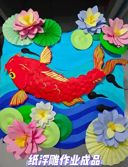 纸浮雕锦鲤🐟手工时光的温柔痕迹