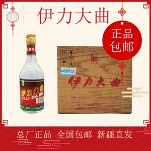 新疆白酒伊力特伊犁伊利伊力大曲50度500毫升浓香型纯粮酿造整箱