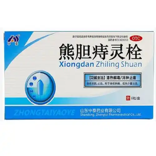 中泰熊胆痔灵栓2g6粒1盒视频