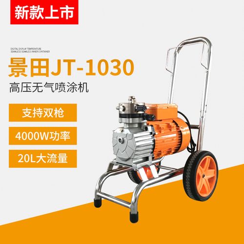 景田990 1030小型电动高压无气喷涂机乳胶漆内外墙涂料油漆喷漆机