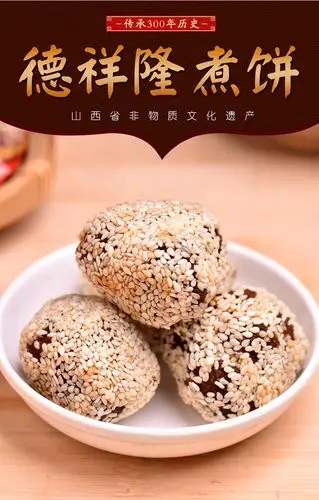 4斤山西特产散装原味闻喜德祥隆煮饼2公斤手工传统糕点零食喜饼包邮