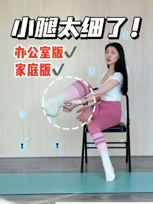 天津瑜伽馆  #天津普拉提  #天津  #瘦小腿  #瘦腿  #高效瘦