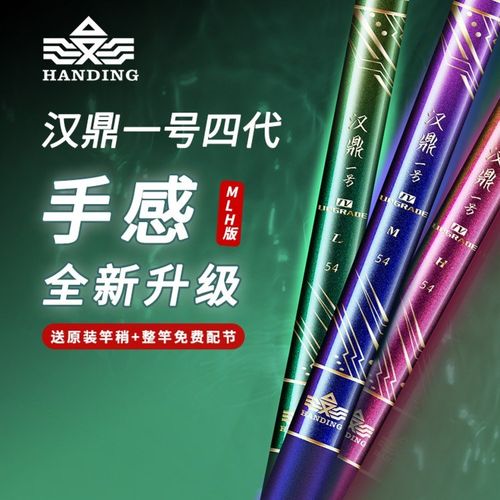 汉鼎鱼竿一号-特价促销-优惠券领取-价格|多少钱|什么牌子好-35优惠券