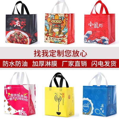 无纺布袋子外卖打包袋定做环保覆膜手提袋定制印logo印刷广告定做