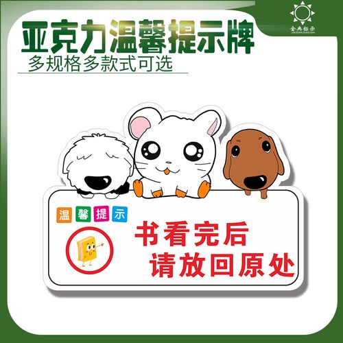 特价书店图书分类标识牌