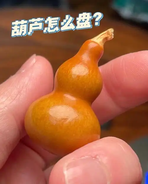 盘玩指nan文玩葫芦怎么盘71