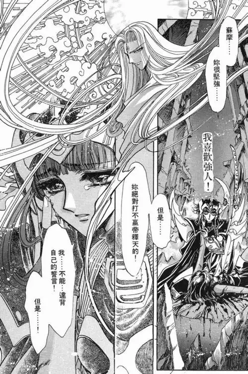 【回忆向截图】《圣传》乾达婆王x苏摩,clamp的百合从来是悲剧_看图