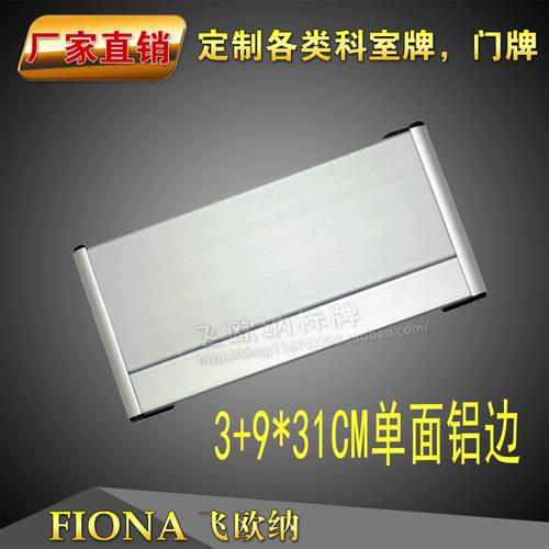 可更换办公班级烤漆门牌 科室牌定制铝型材门牌 铝合金科室牌空白 -
