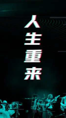 人生重来倒计时规划app下载-人生重来倒计时规划安卓版v1.0.