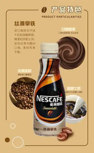 nestle/雀巢咖啡瓶裝絲滑拿鐵即飲咖啡268ml多規格提神飲料整箱