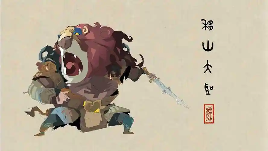 狮驼王—移山大圣