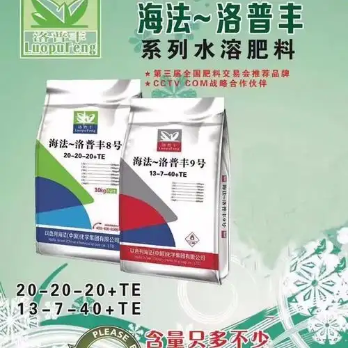 以色列海法水溶肥进口水溶肥高钙高钾大量元素水溶肥平衡高钾正品