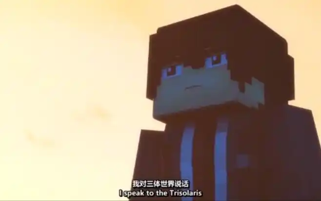 我的三体 第二季罗辑传