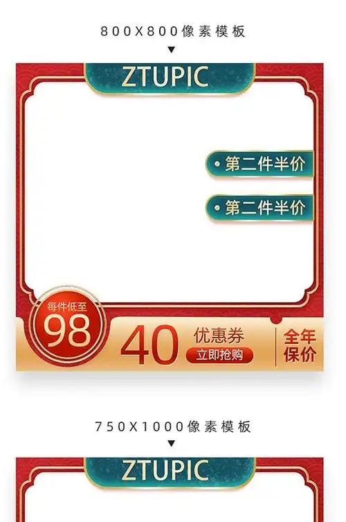 天猫淘宝双11双十一活动主图边框